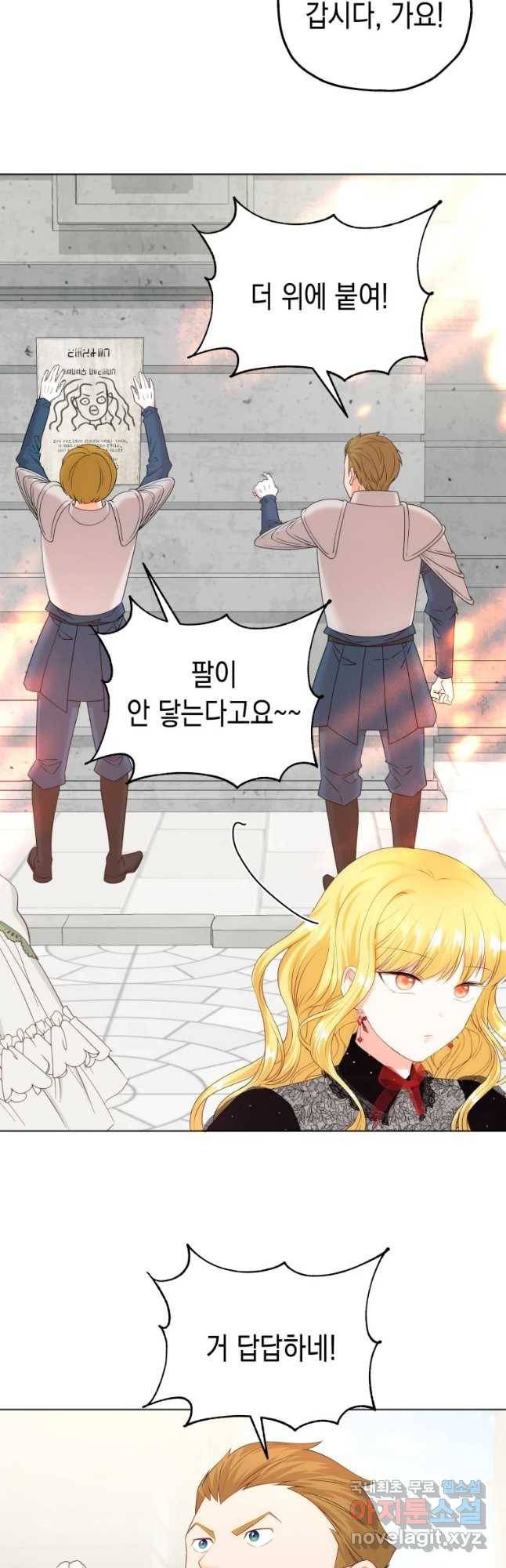 왕관 없는 여왕 13화 55