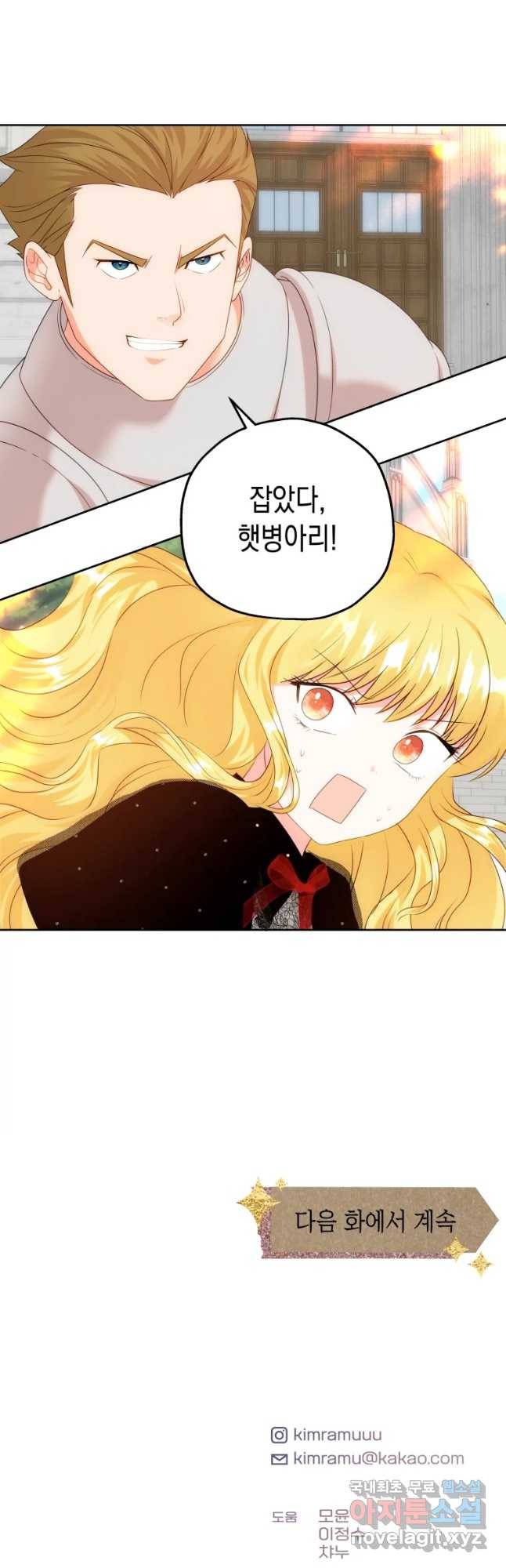 왕관 없는 여왕 13화 59