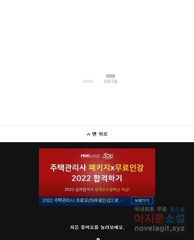 왕관 없는 여왕 13화 60