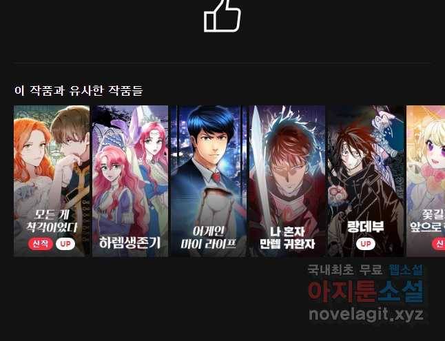 왕관 없는 여왕 13화 61
