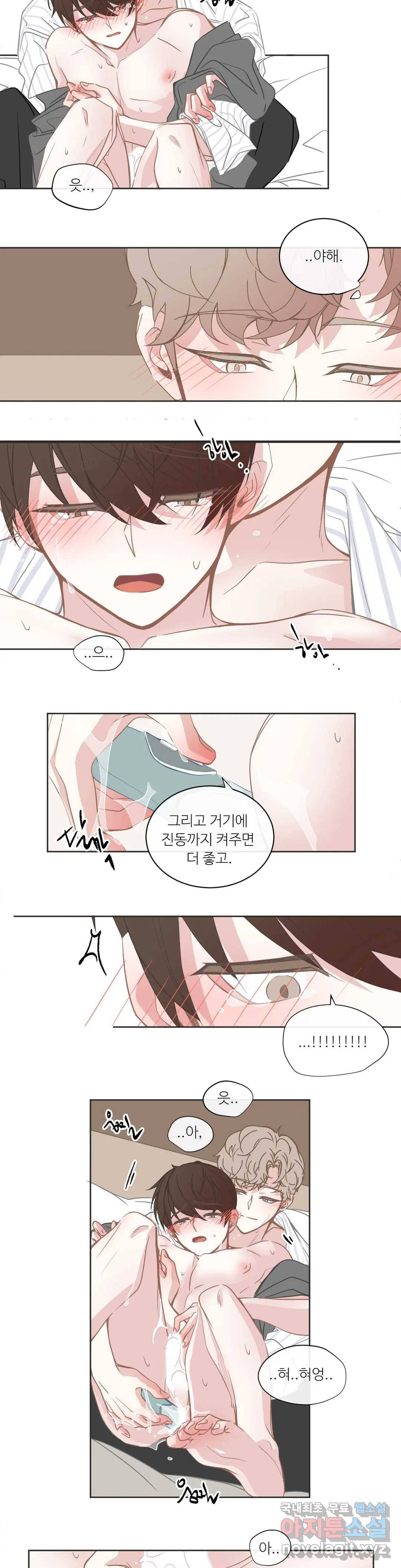 BL모텔 151화 2