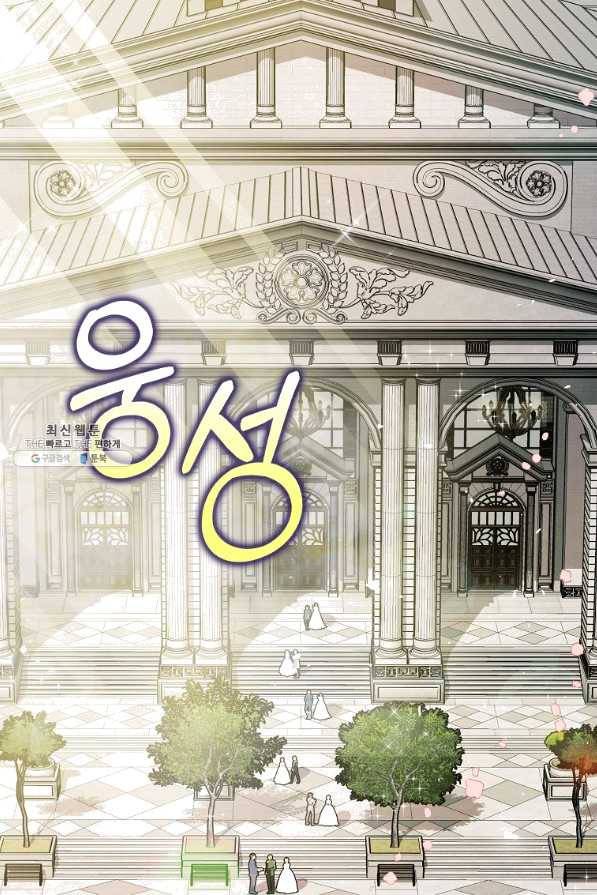 폭군의 신경안정제 40화 3