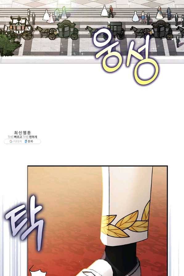 폭군의 신경안정제 40화 4