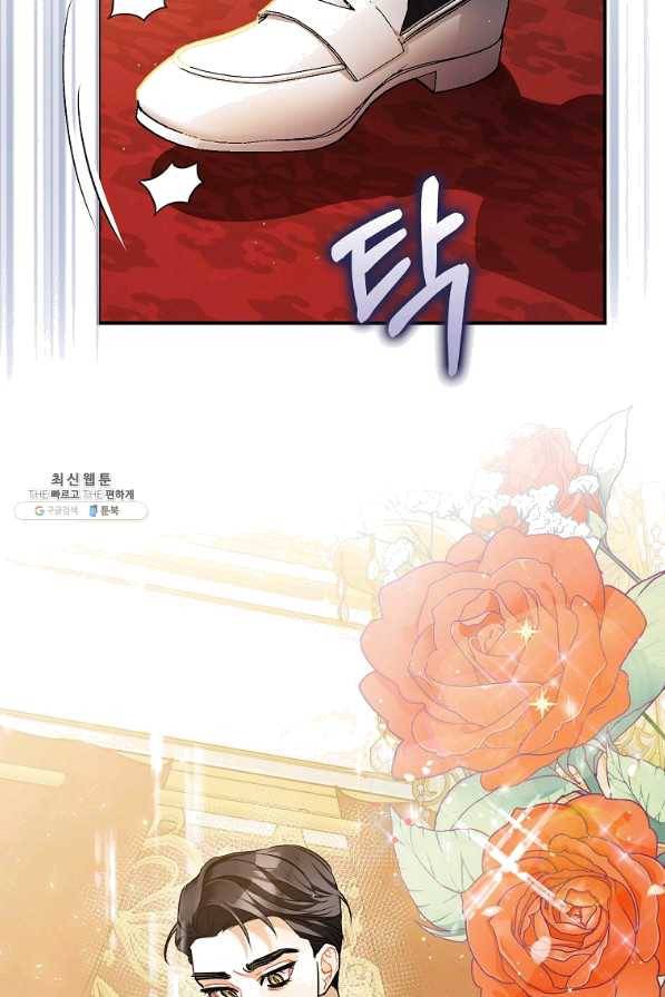 폭군의 신경안정제 40화 5