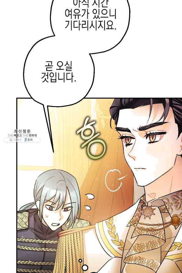폭군의 신경안정제 40화 8