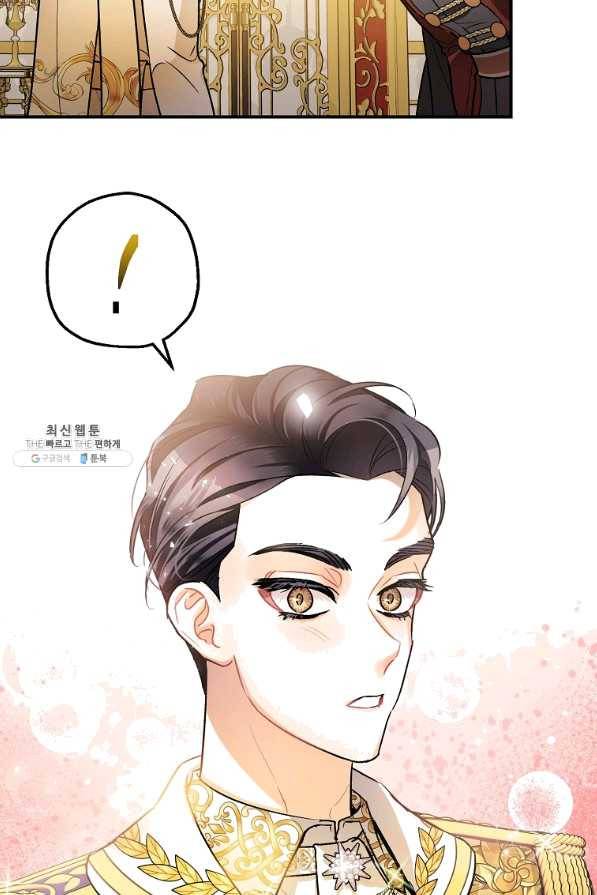 폭군의 신경안정제 40화 10