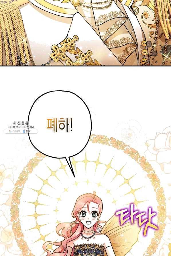 폭군의 신경안정제 40화 11