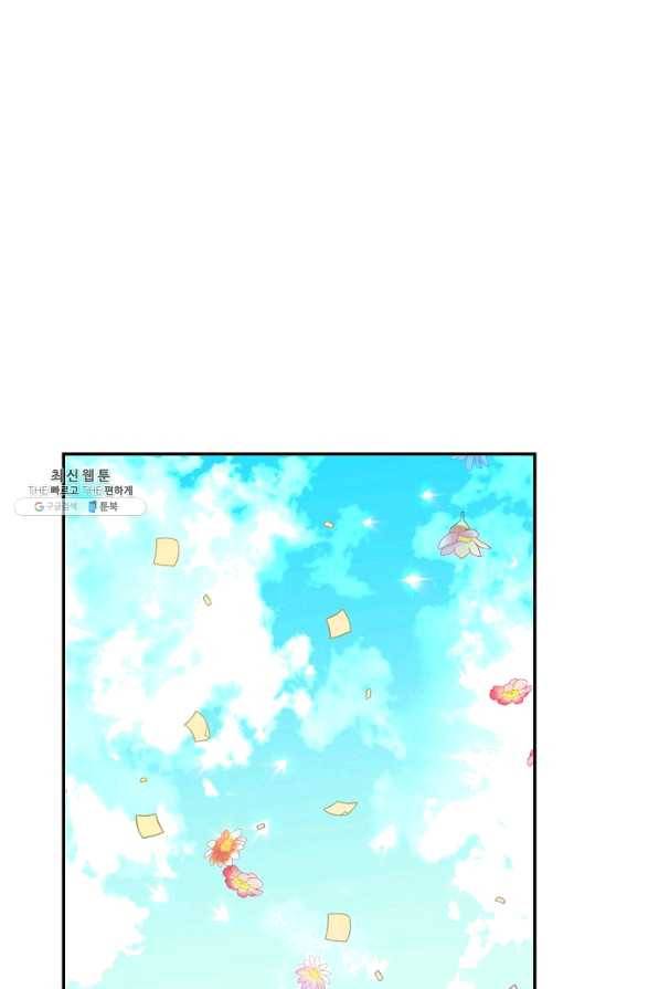 제독의 괴물아내 35화 1