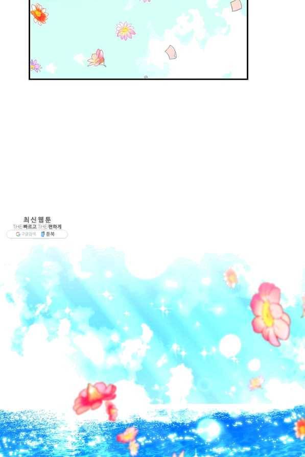 제독의 괴물아내 35화 2