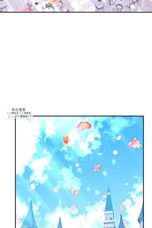 제독의 괴물아내 35화 4