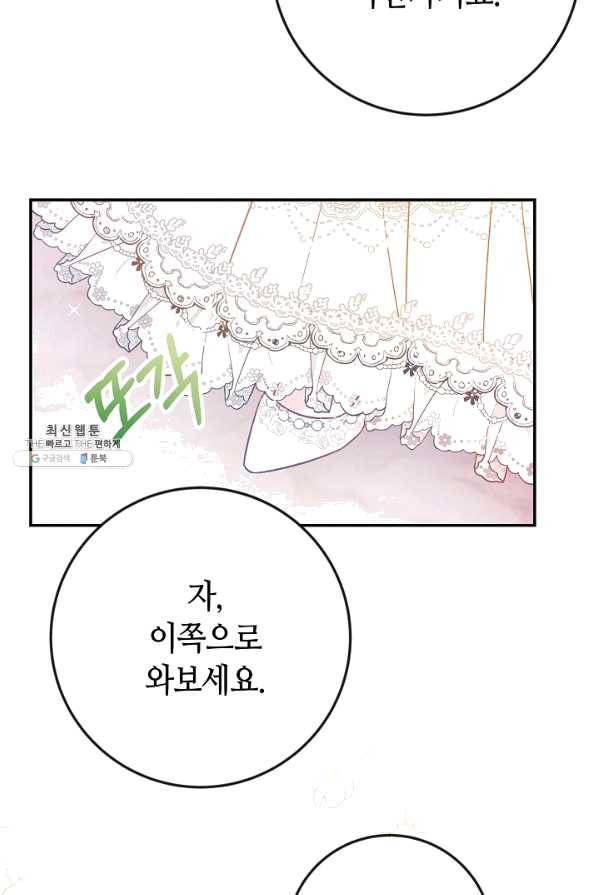 제독의 괴물아내 35화 8