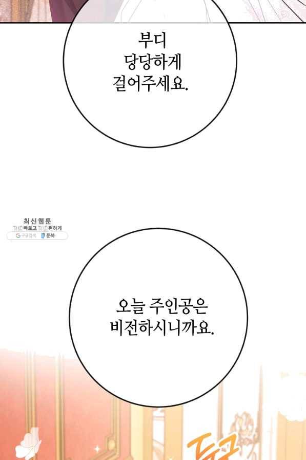 제독의 괴물아내 35화 13