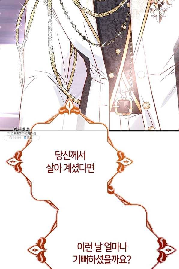 제독의 괴물아내 35화 26