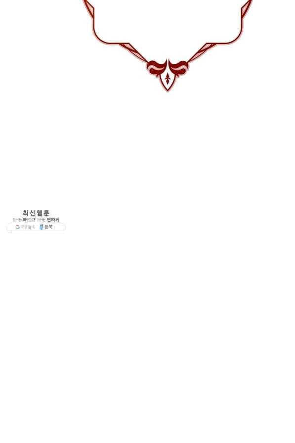 제독의 괴물아내 35화 27