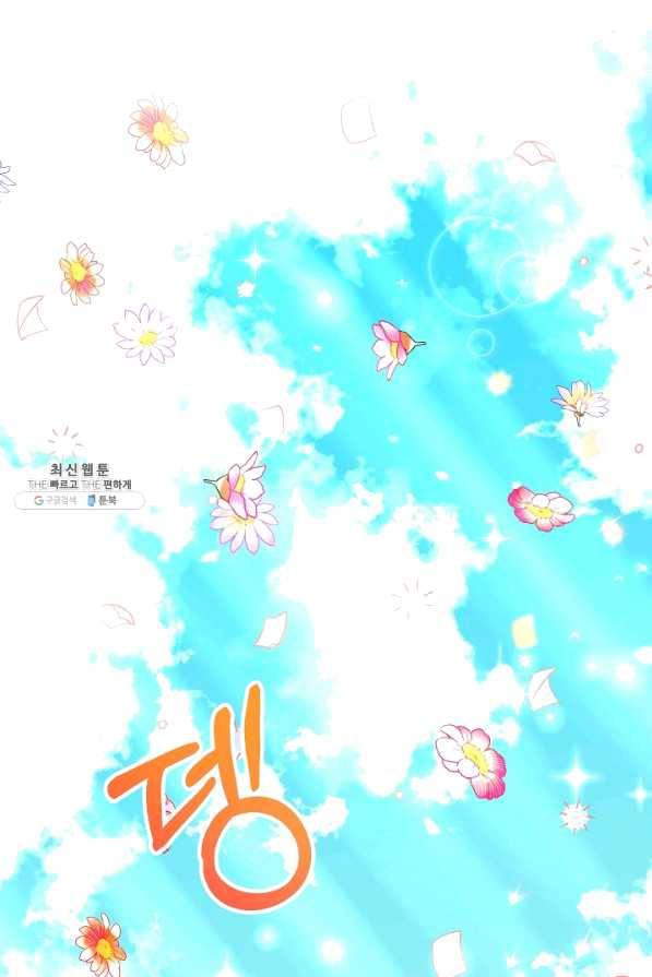 제독의 괴물아내 35화 30