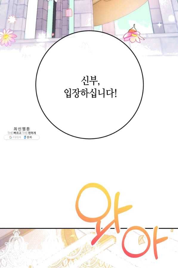 제독의 괴물아내 35화 32