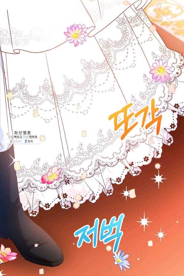 제독의 괴물아내 35화 37