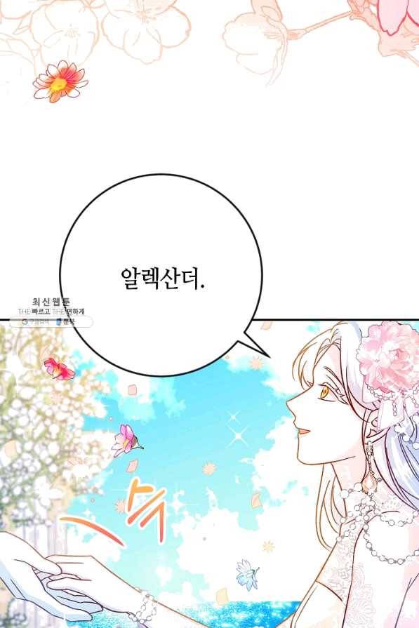 제독의 괴물아내 35화 56