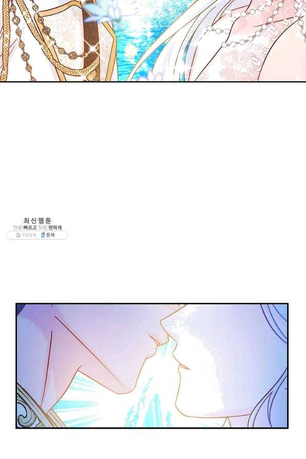 제독의 괴물아내 35화 68