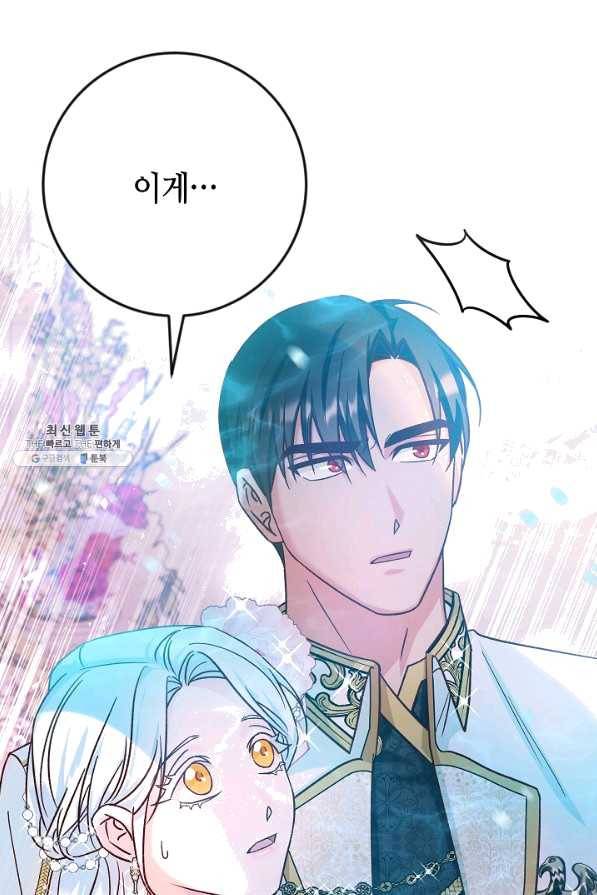 제독의 괴물아내 35화 71