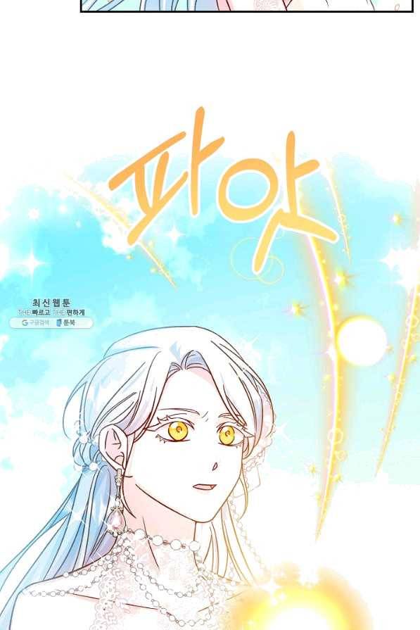 제독의 괴물아내 35화 115
