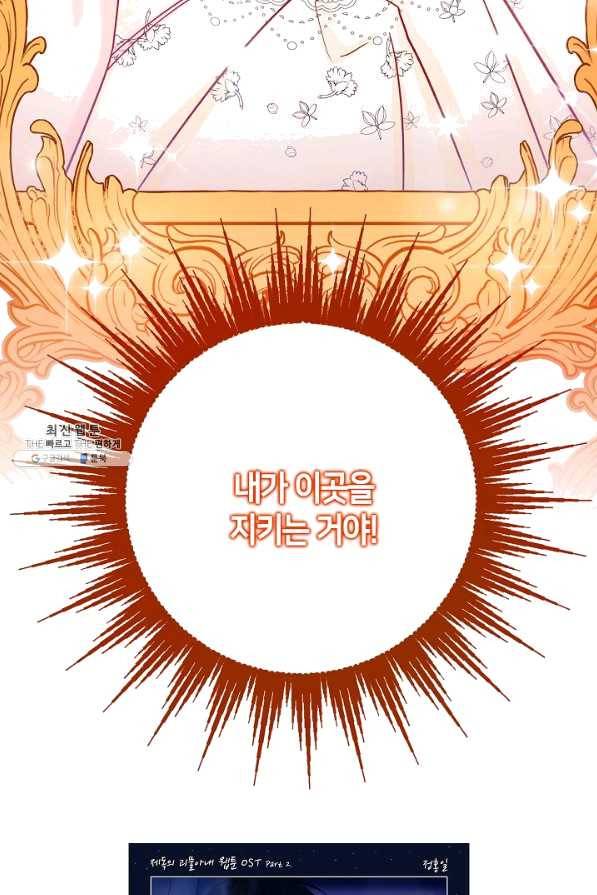 제독의 괴물아내 35화 127