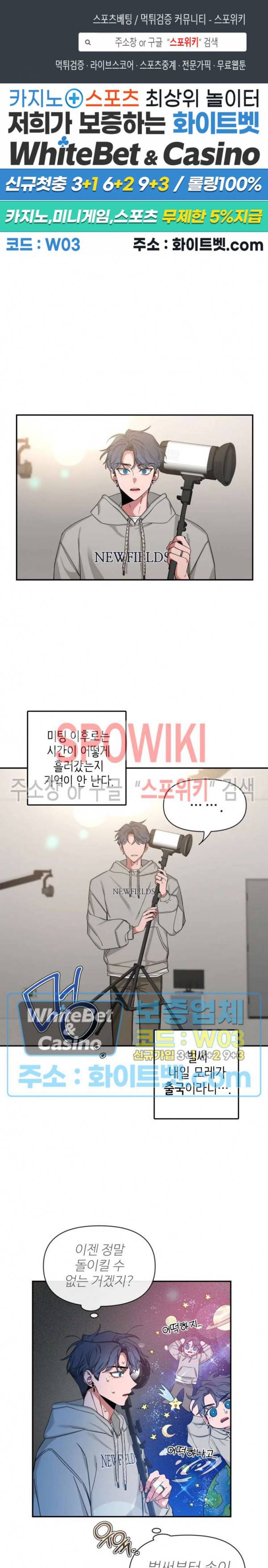 스케치 53화 1
