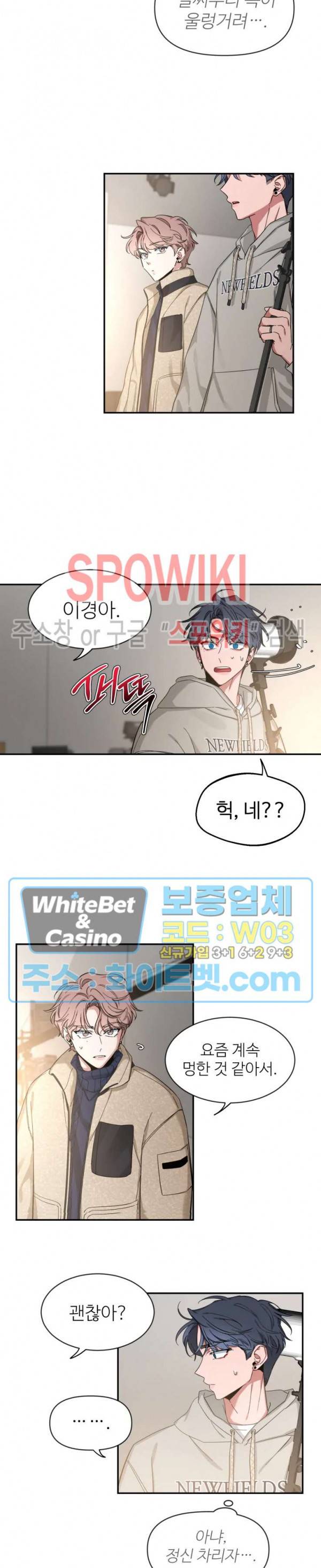 스케치 53화 2