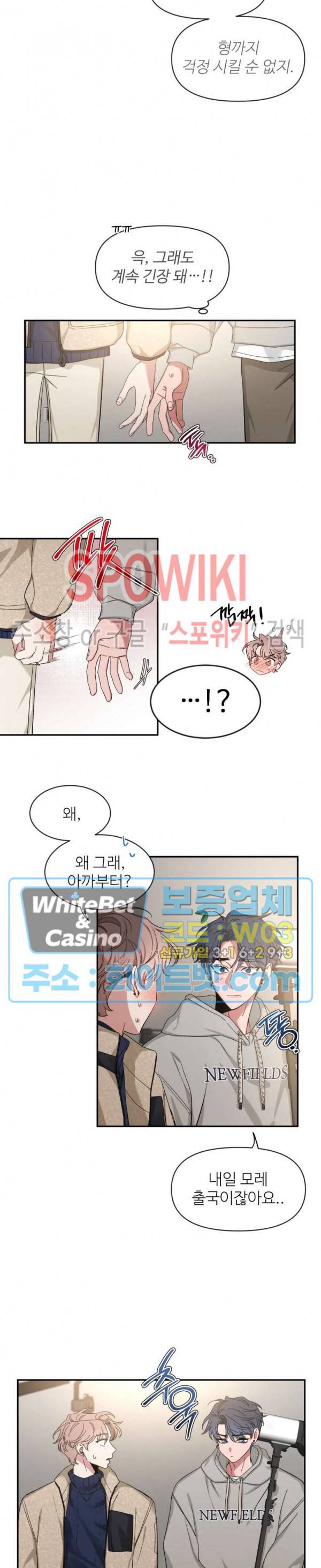 스케치 53화 3
