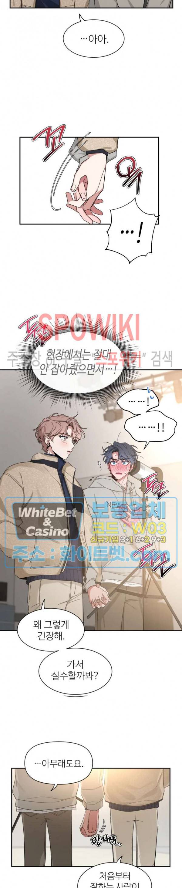 스케치 53화 4