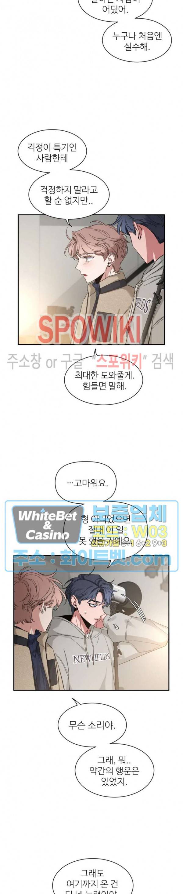 스케치 53화 5