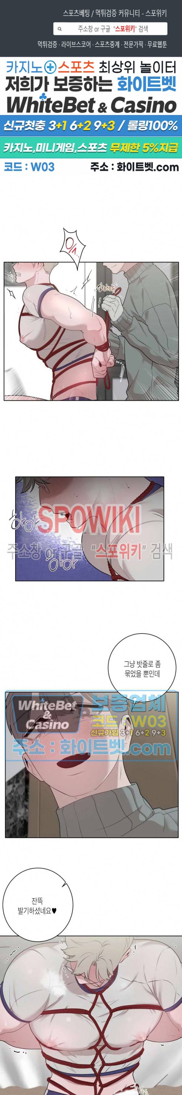 어떻게든지 에로해지고 마는 회사원 I씨 21화 1