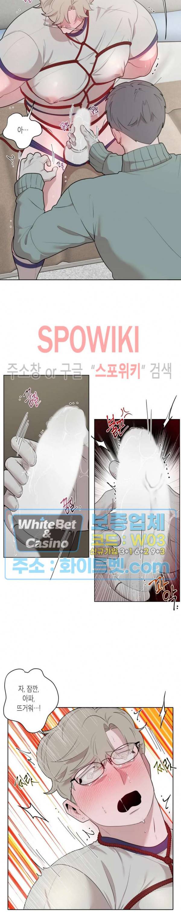 어떻게든지 에로해지고 마는 회사원 I씨 21화 4