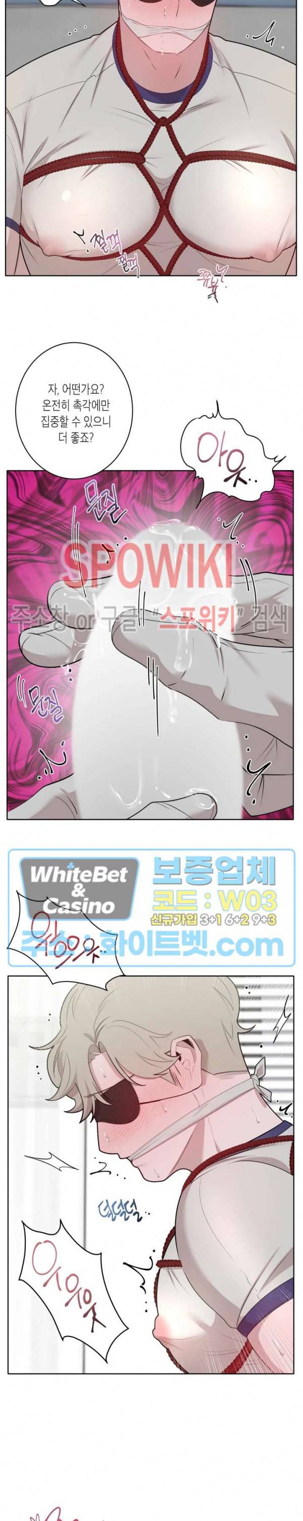 어떻게든지 에로해지고 마는 회사원 I씨 21화 6