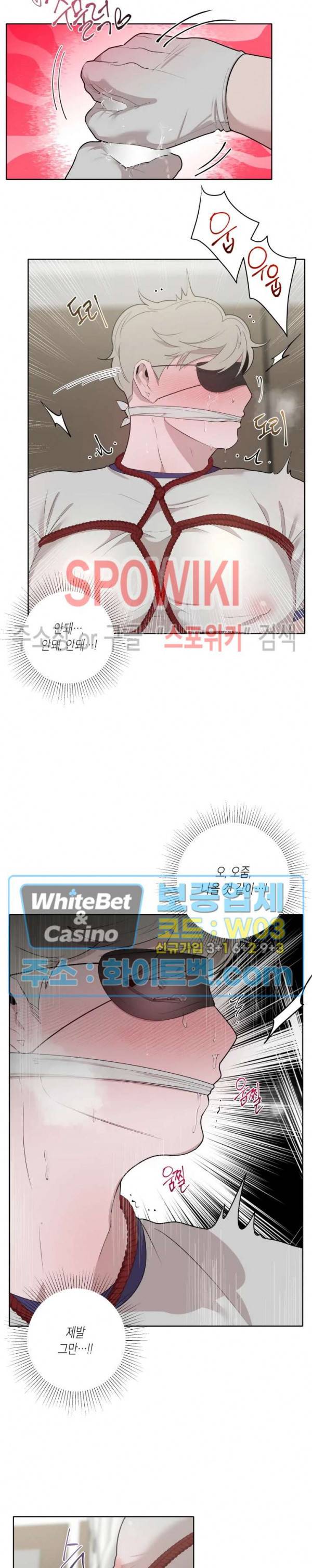어떻게든지 에로해지고 마는 회사원 I씨 21화 7