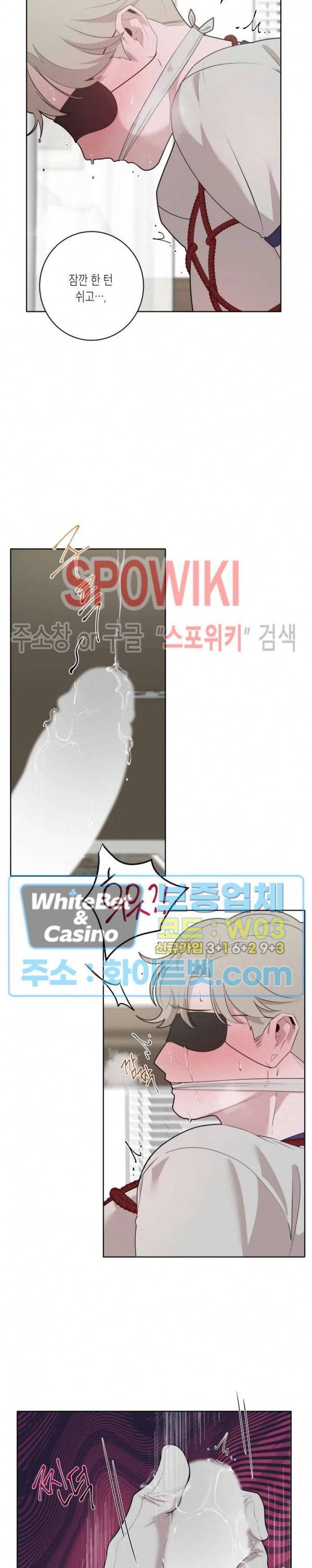어떻게든지 에로해지고 마는 회사원 I씨 21화 9