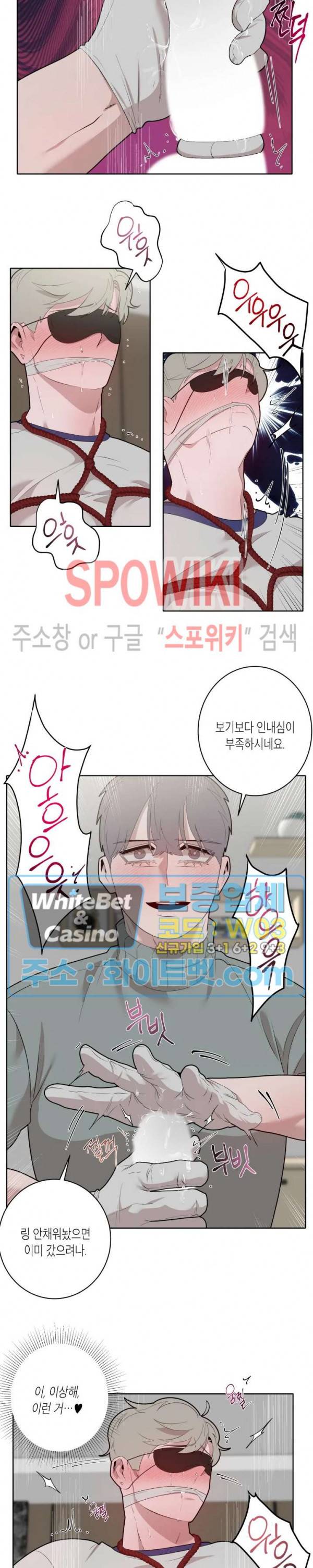 어떻게든지 에로해지고 마는 회사원 I씨 21화 10