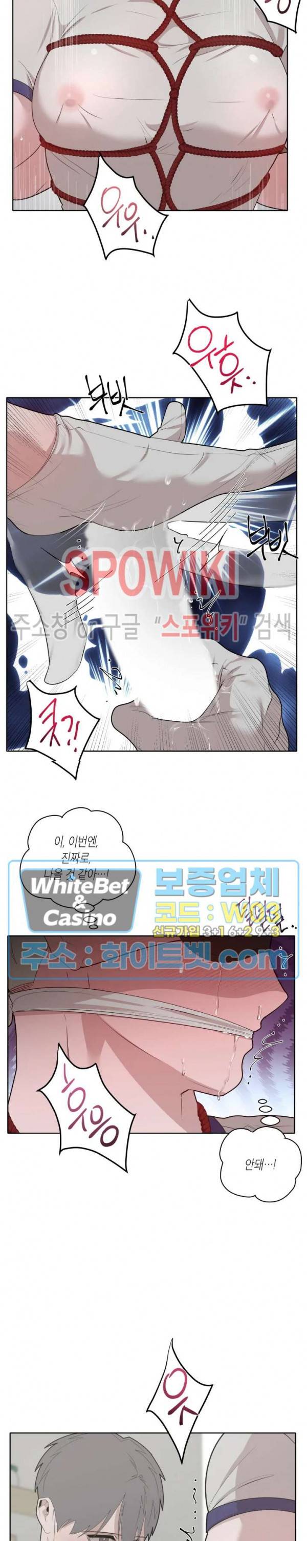어떻게든지 에로해지고 마는 회사원 I씨 21화 11