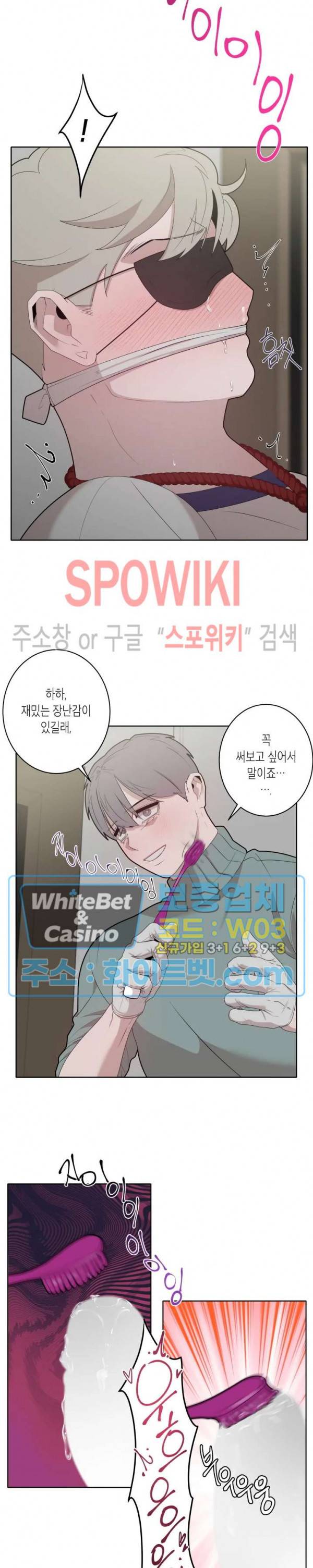 어떻게든지 에로해지고 마는 회사원 I씨 21화 13