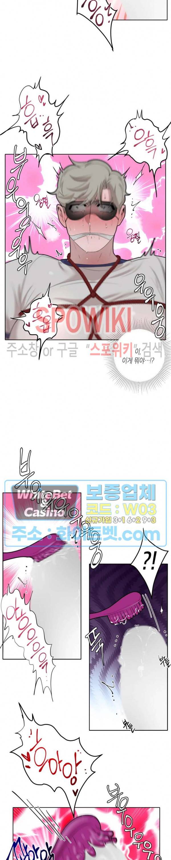 어떻게든지 에로해지고 마는 회사원 I씨 21화 14