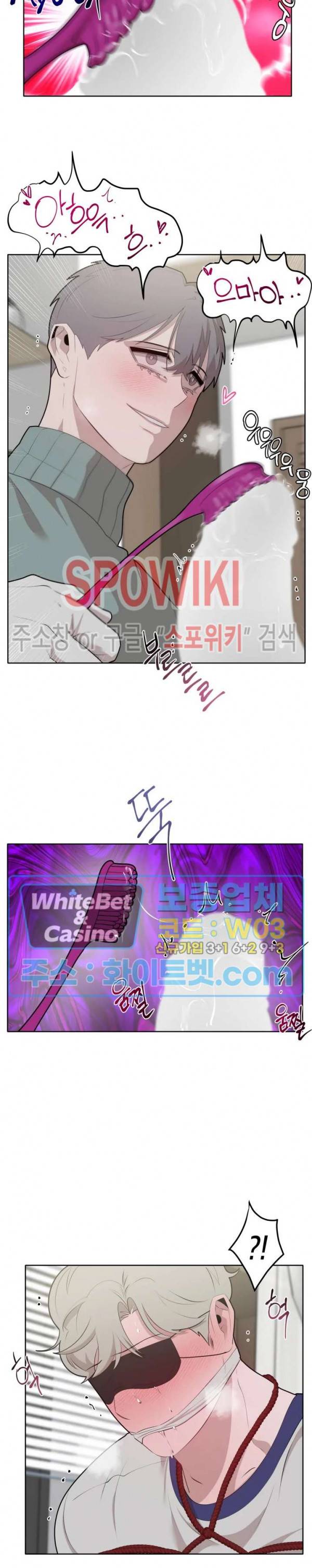 어떻게든지 에로해지고 마는 회사원 I씨 21화 15