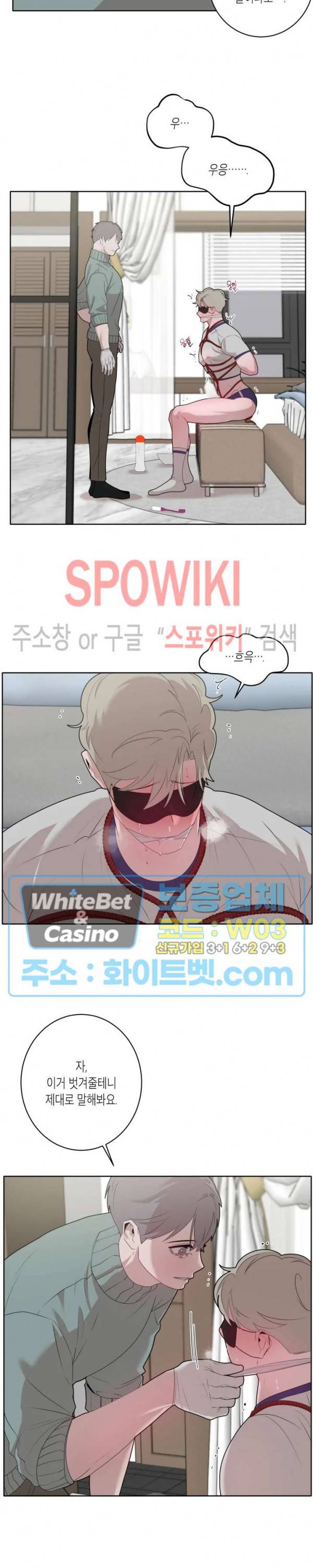 어떻게든지 에로해지고 마는 회사원 I씨 21화 17