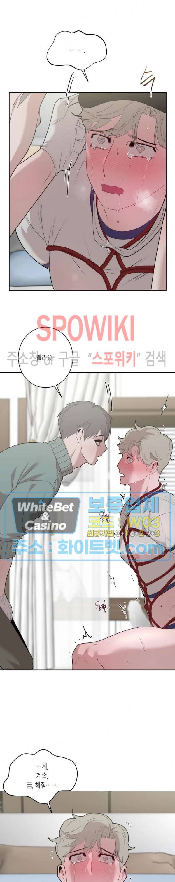 어떻게든지 에로해지고 마는 회사원 I씨 21화 18
