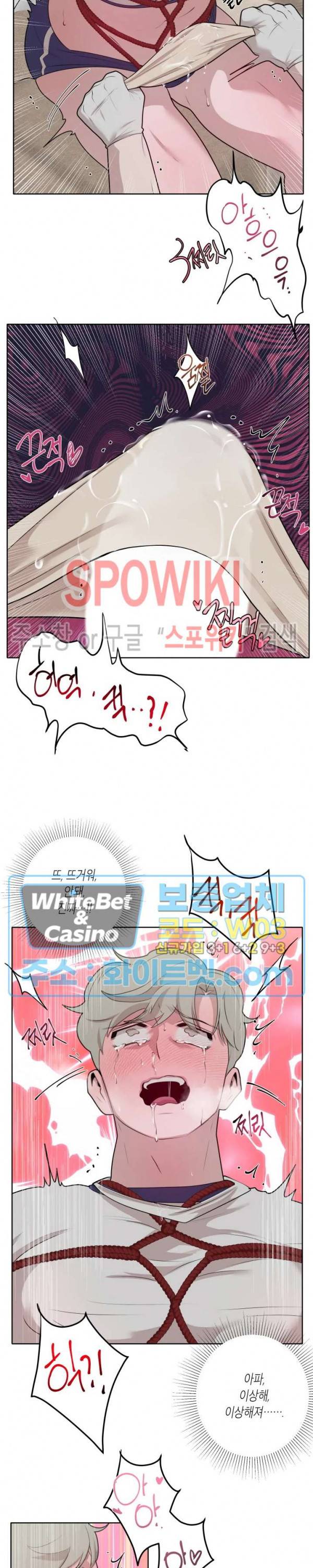 어떻게든지 에로해지고 마는 회사원 I씨 21화 20
