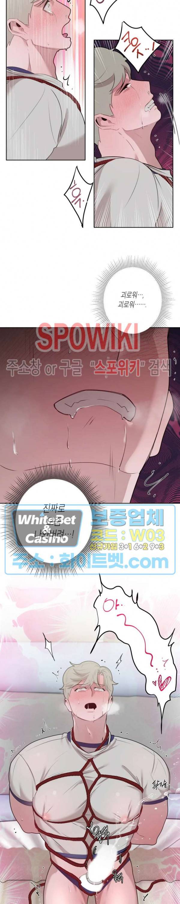 어떻게든지 에로해지고 마는 회사원 I씨 21화 21