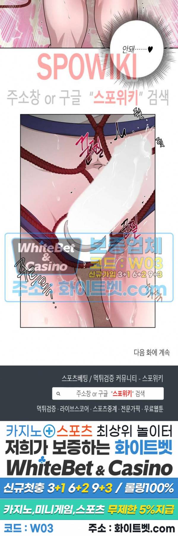 어떻게든지 에로해지고 마는 회사원 I씨 21화 22