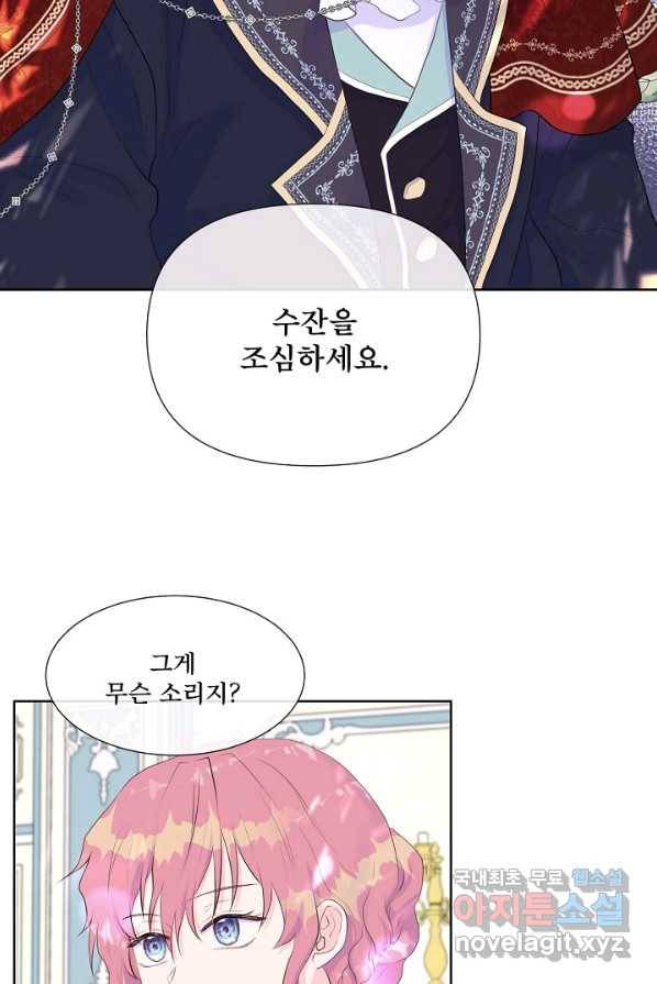 여주를 믿지 마세요 3화 3