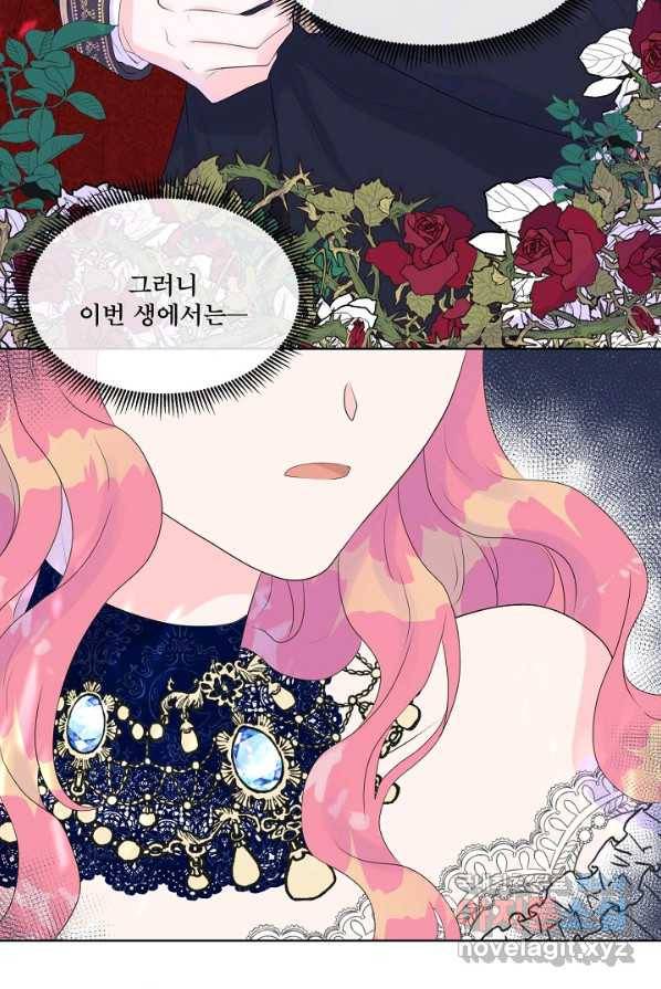 여주를 믿지 마세요 3화 15