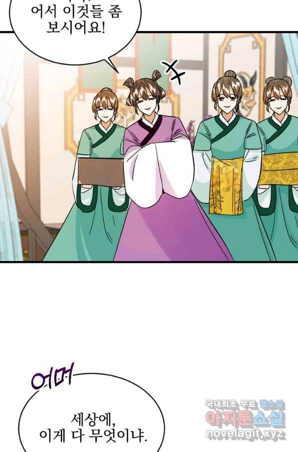 황태자의 첩 24화 5