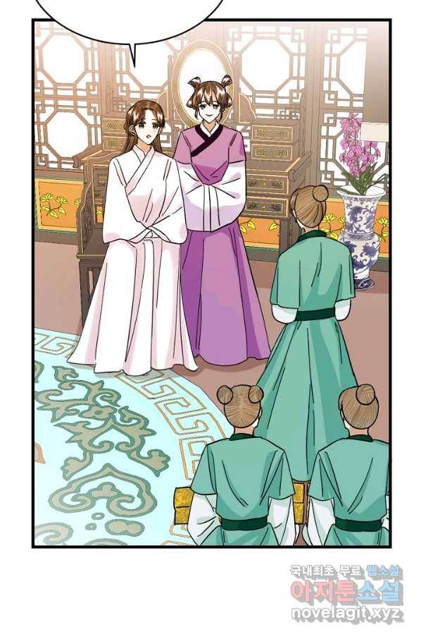 황태자의 첩 24화 6